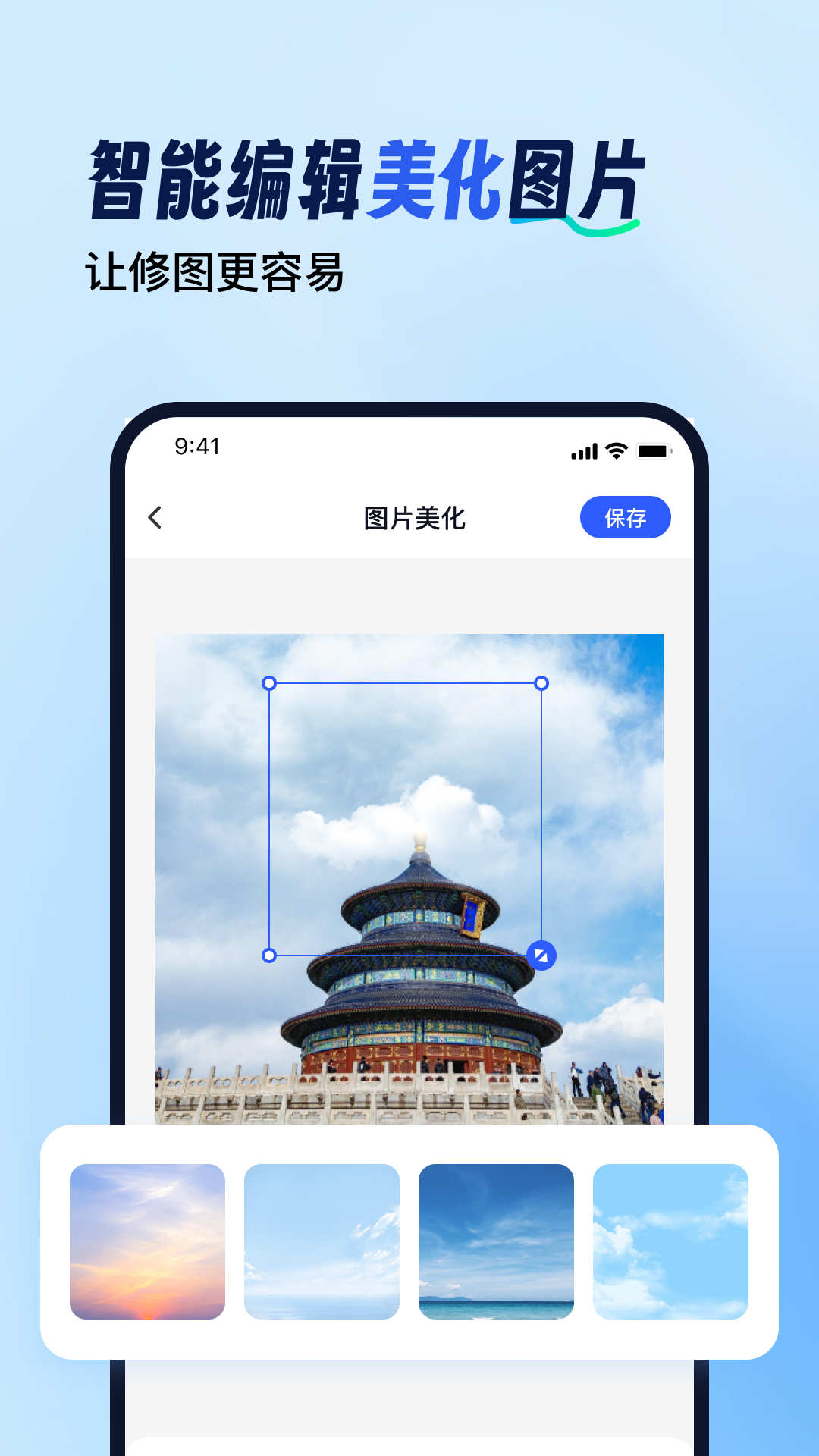 拼图工具箱官方版图2