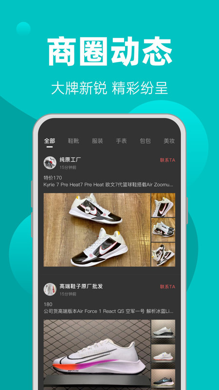 一手批发官网版图1