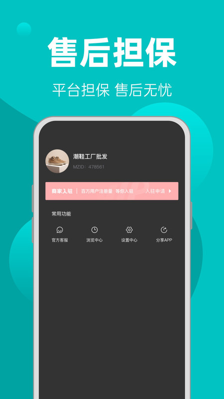 一手批发官网版图3