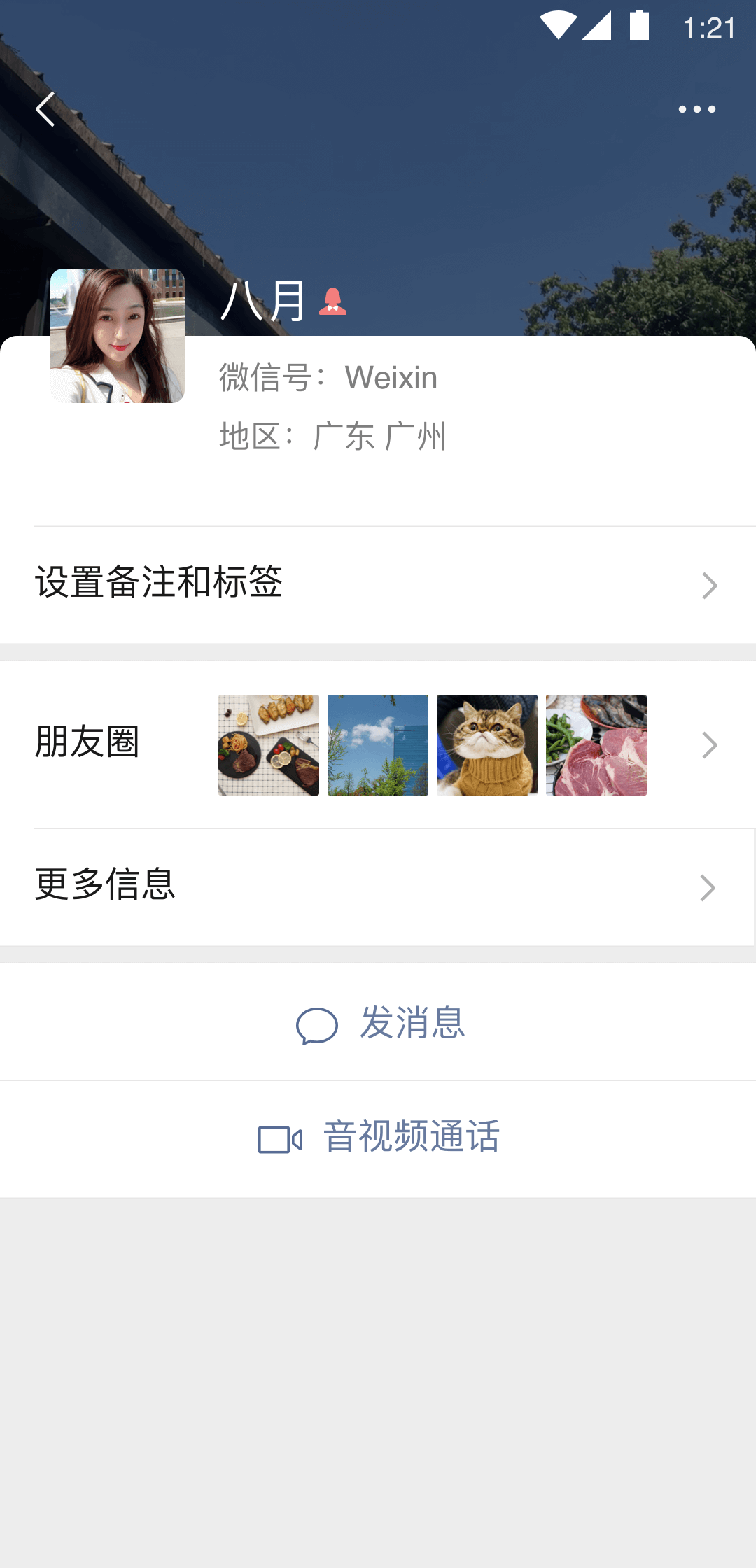 微信小绿书手机版-微信小绿书最新版图3