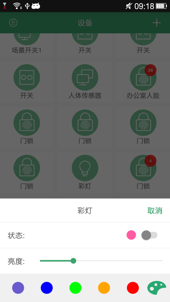 王力智能最新版图1