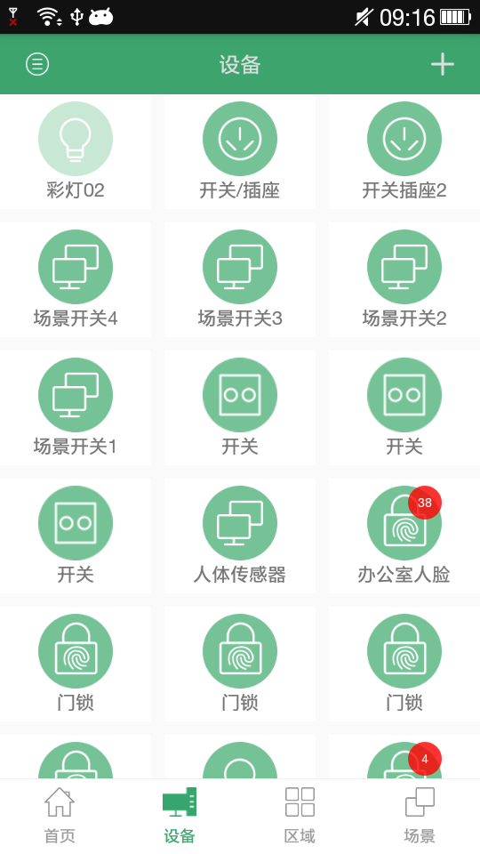 王力智能最新版图3