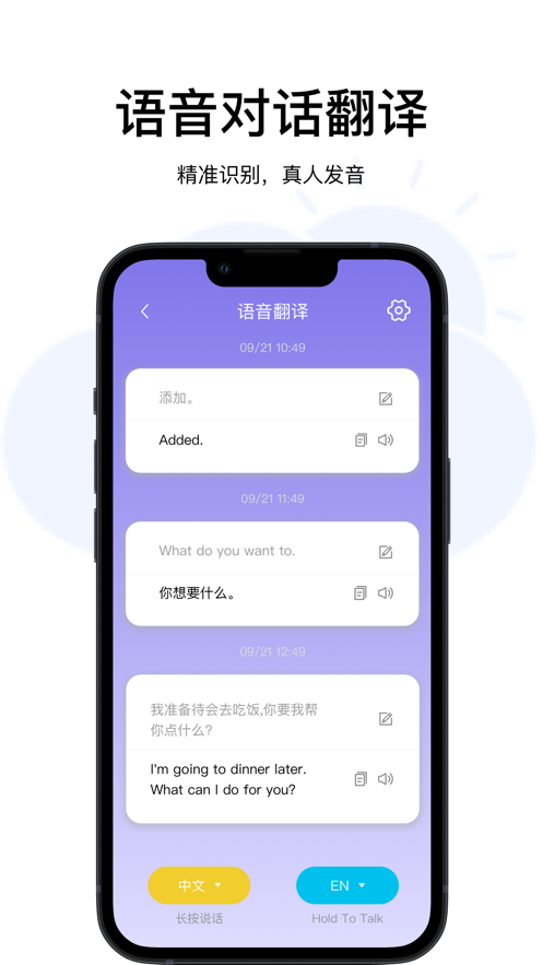 云杰翻译官方版图1