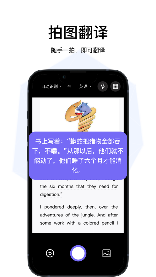 云杰翻译官方版图3