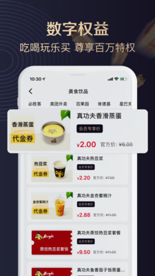 聚康有品手机版图3