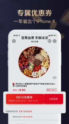 聚康有品手机版图2