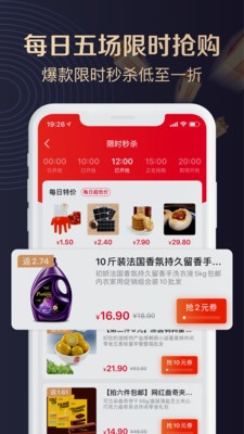 聚康有品手机版图1