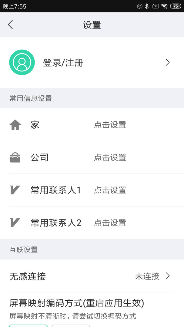 亿连骑行最新版图1