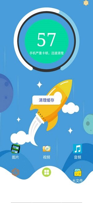 火绒安全手机版最新版-火绒安全图3