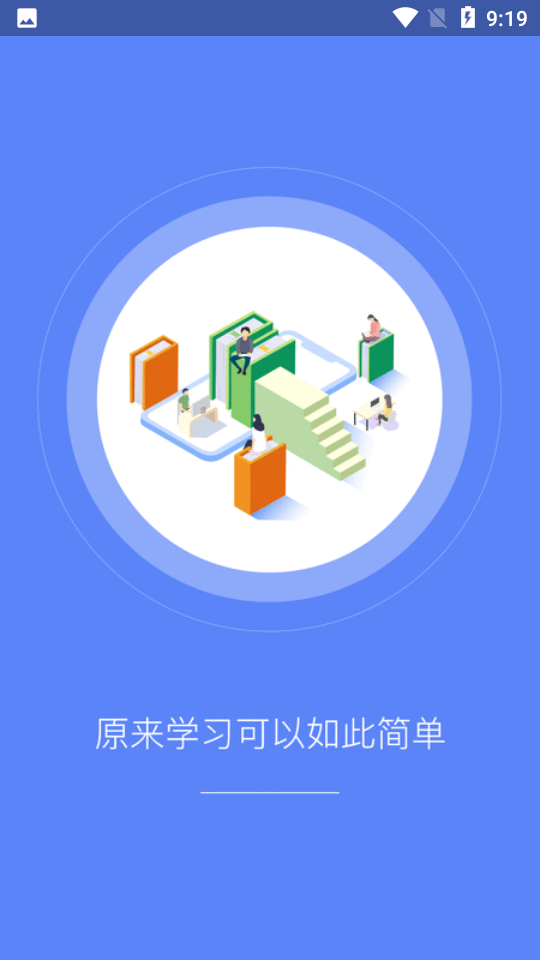 常春藤课堂最新版图1