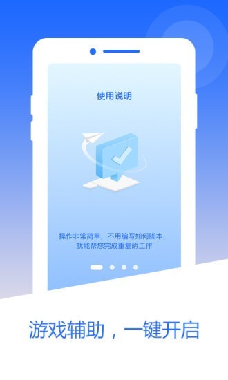 自动点击器pro最新版手机版图1