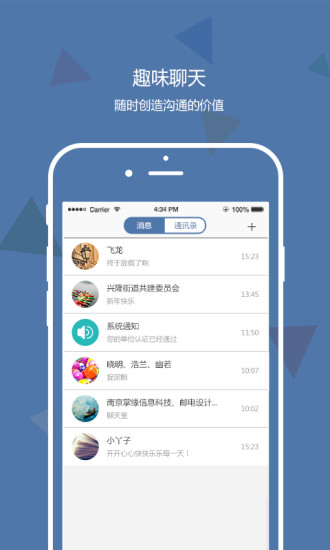 聚团团最新版图2