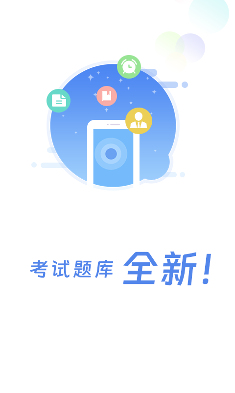 船员通最新版图2