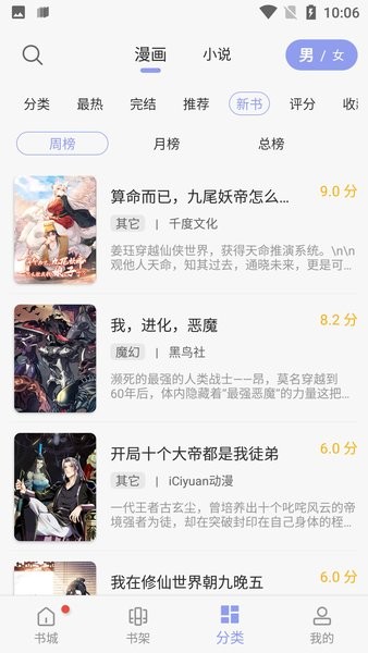 风车动漫去广告版绿色纯净版-风车动漫破解版图3