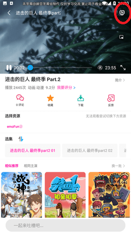 emofun手机版最新版图2