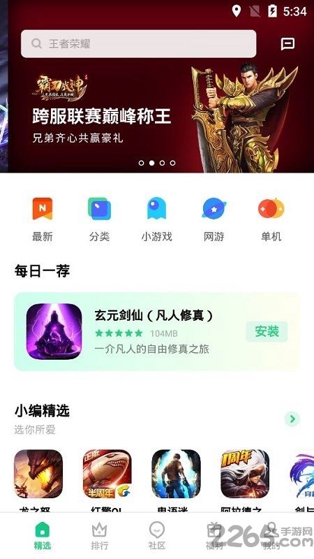 oppo中心安卓版图3