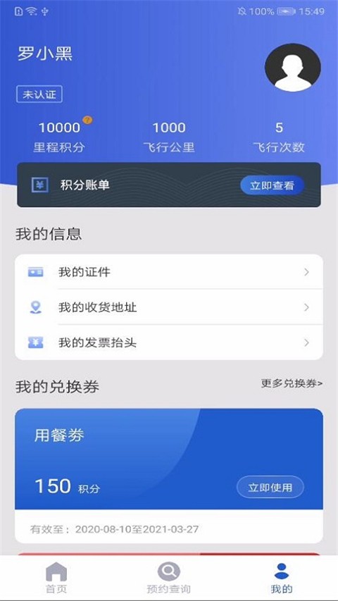 茅台机场最新版图3