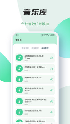 Myfree音乐剪辑最新版图3