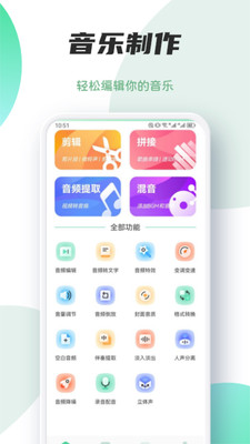 Myfree音乐剪辑最新版图2