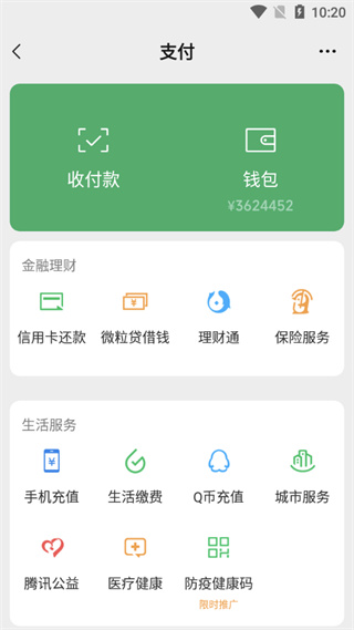 钱包模拟器最新版图1