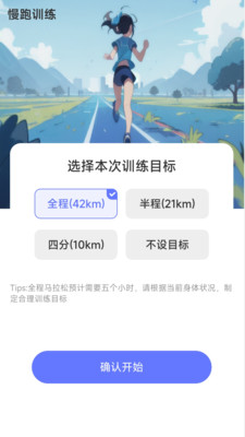 步履领航最新版图3