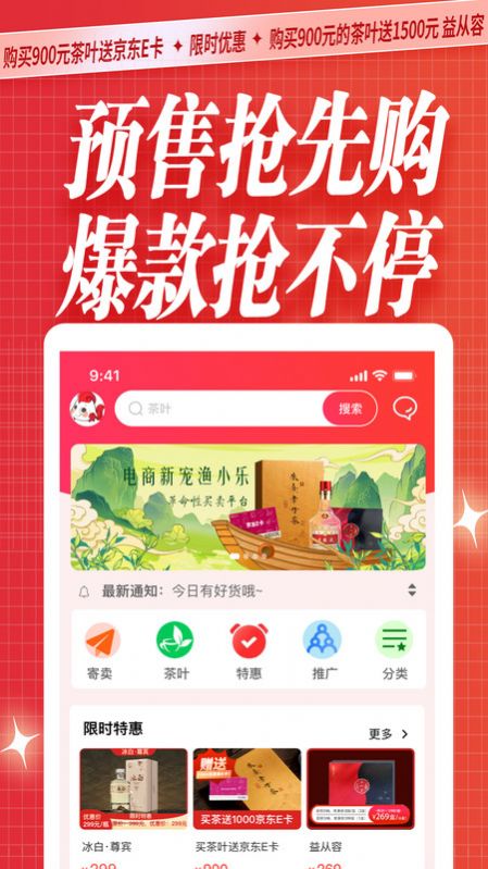 渔小乐安卓版图2