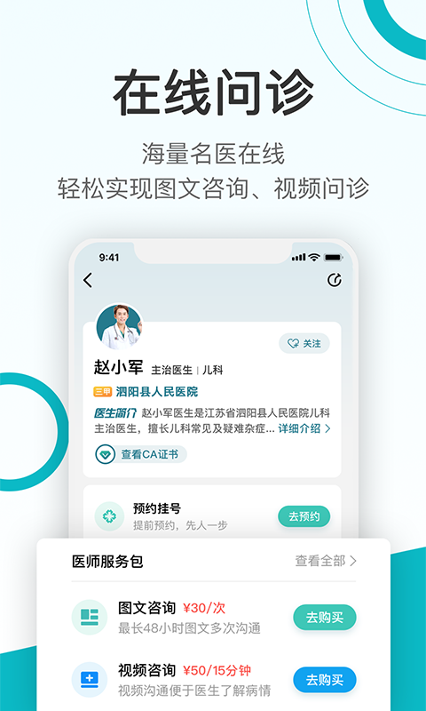 康联健康最新版图2