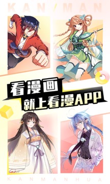 看漫画最新版图3