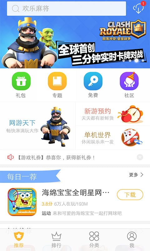 vivo中心安卓版手机版图1