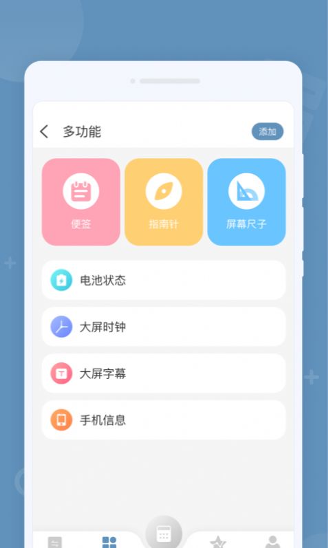 金牌计算器最新版图1