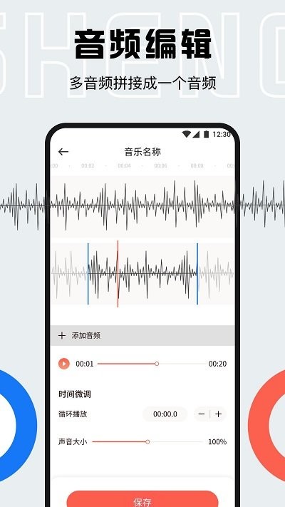 配音全能宝手机版安卓版图3