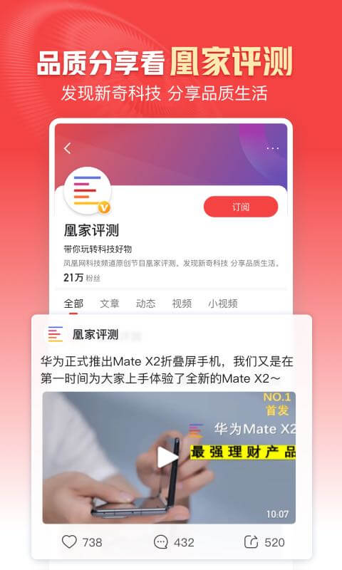 凤凰新闻在线图1