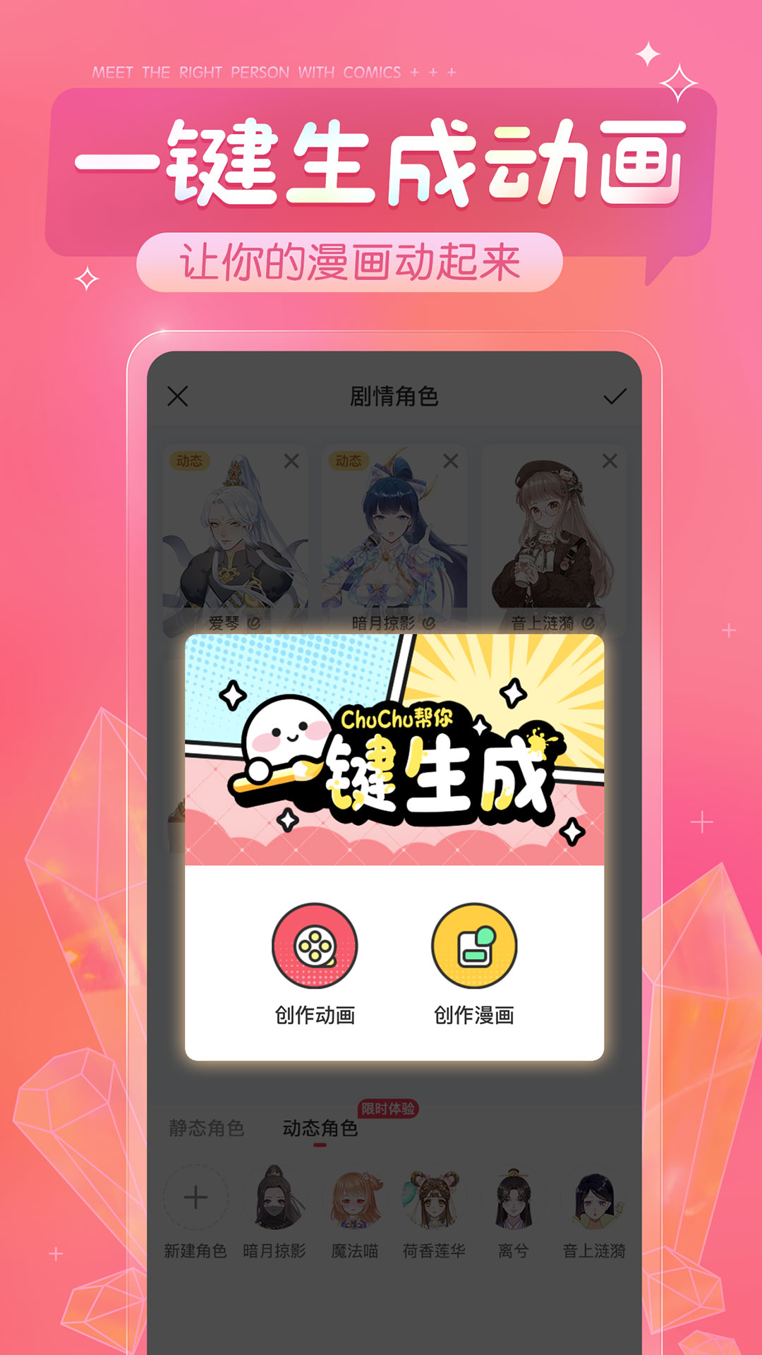 触漫最新版图3