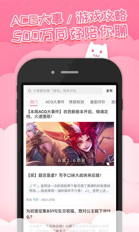 半次元最新版截图4