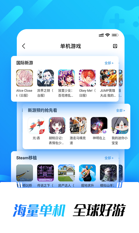 光环助手最新版图3