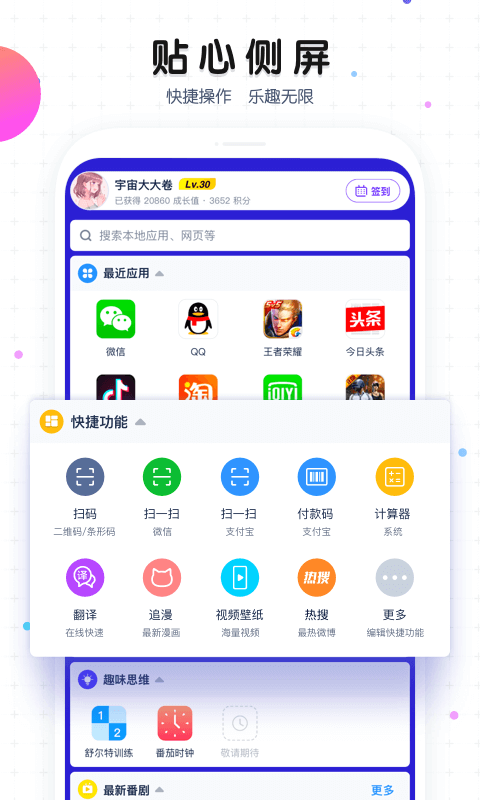 魔秀桌面最新版图3