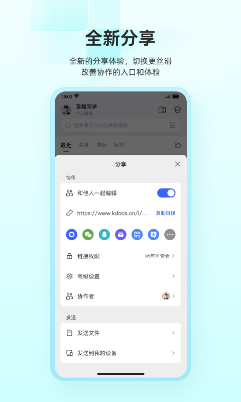 WPS Office安卓版在线图3