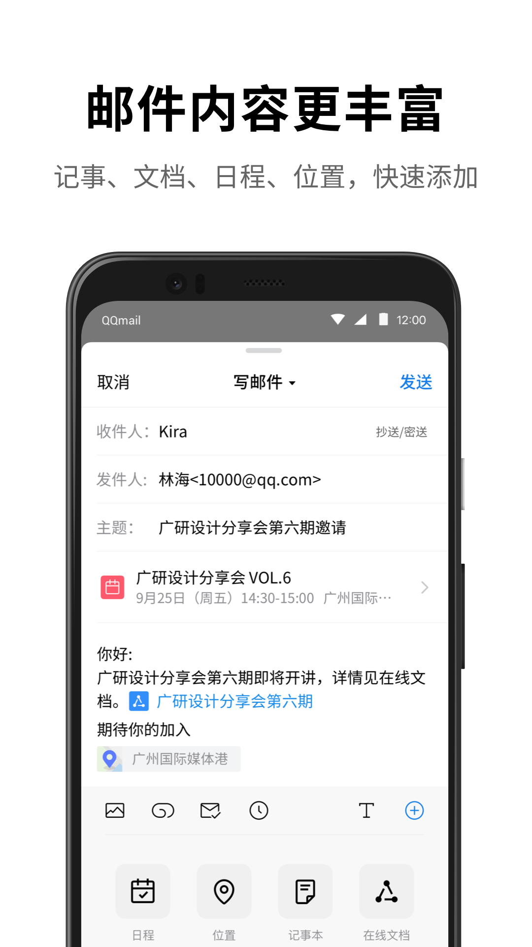 QQ邮箱在线图3