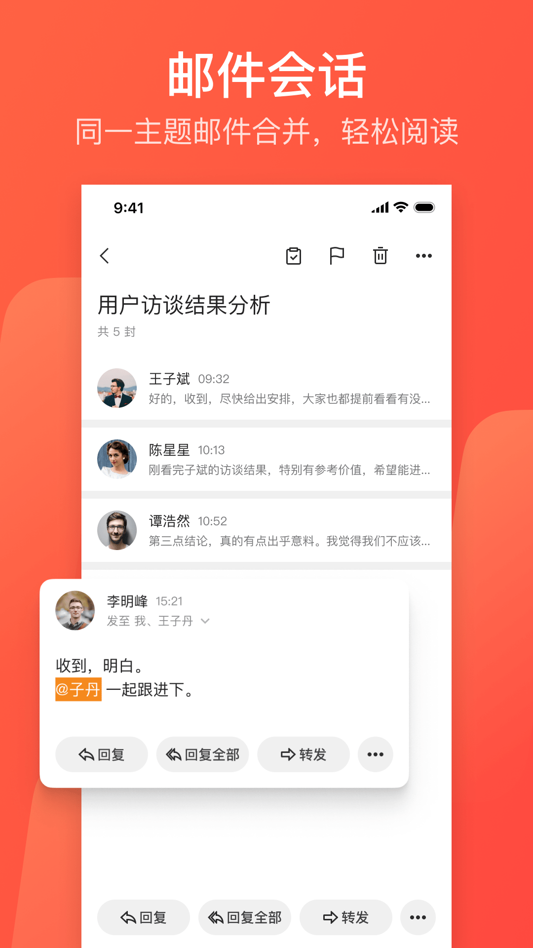 网易邮箱大师图2