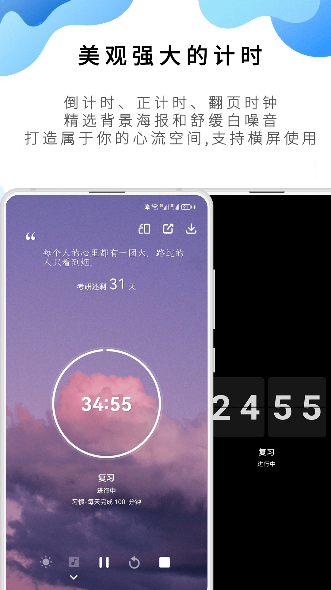 番茄ToDo官方版图3