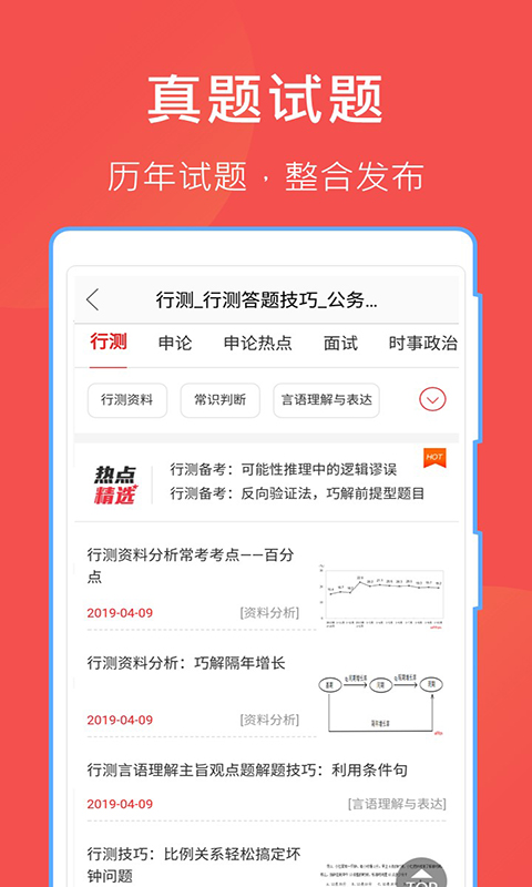 互助文档免费在线图2