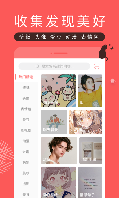 堆糖最新版图3