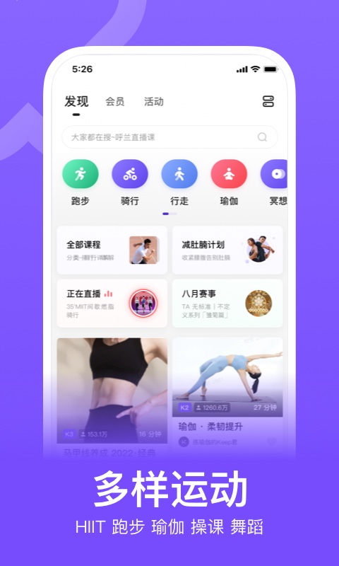 Keep最新版截图4