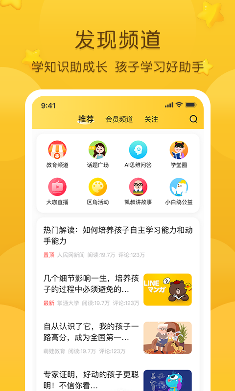 掌通家园最新版图3