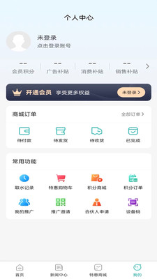 四季畅饮安卓版免费版截图4