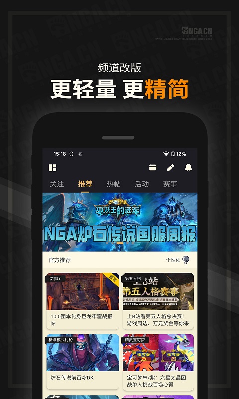 NGA玩家社区安卓版图3