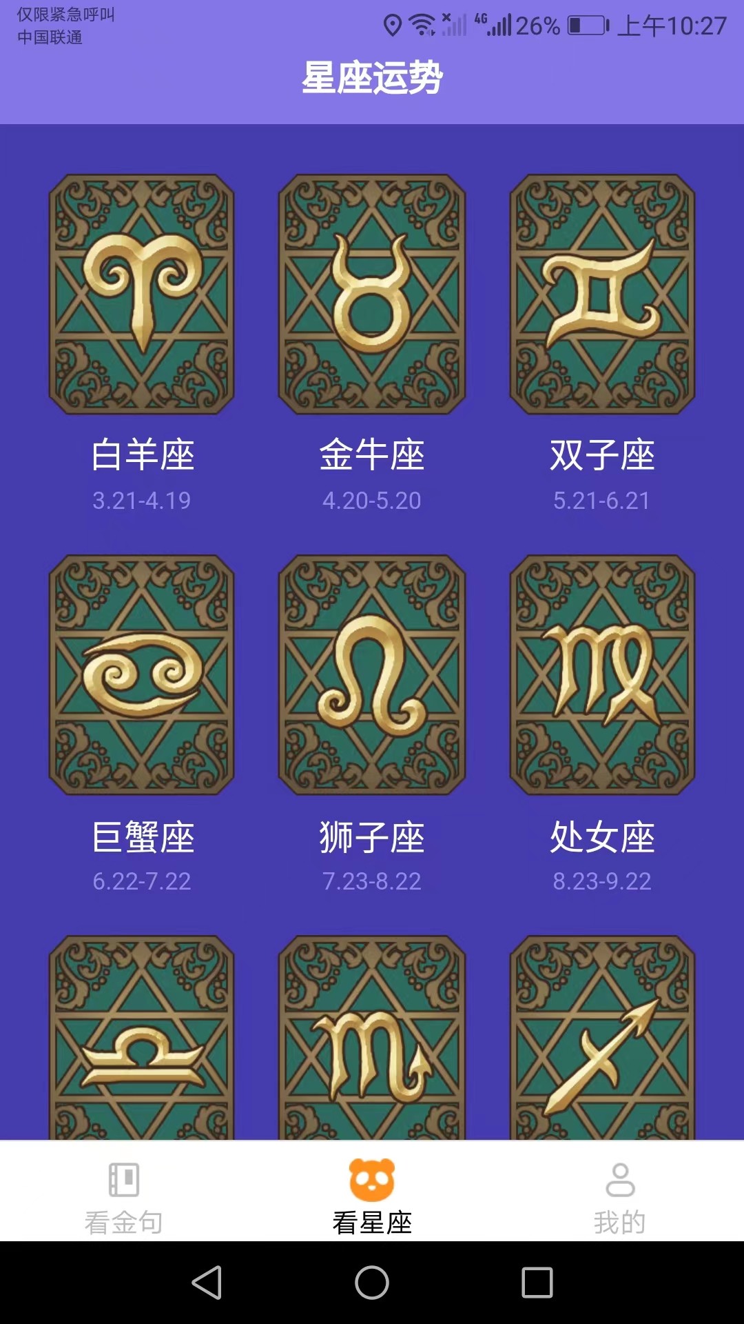 口袋乐看最新版图2