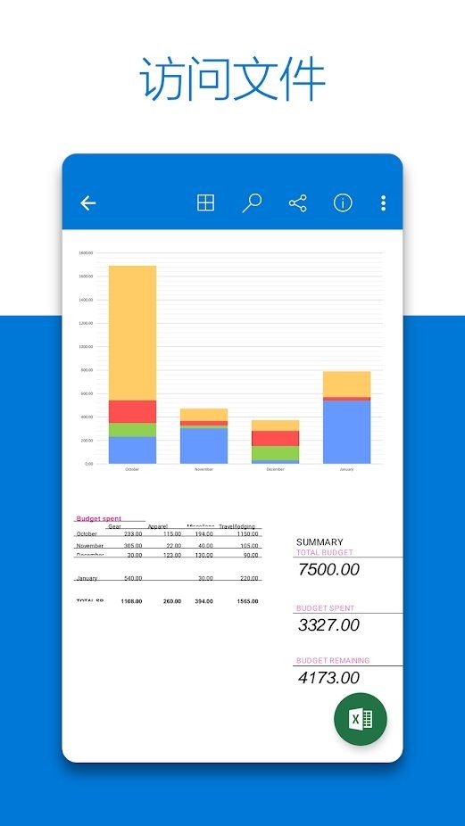 onedrive国内版汉化版图3