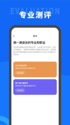 葵伴高考最新版图3