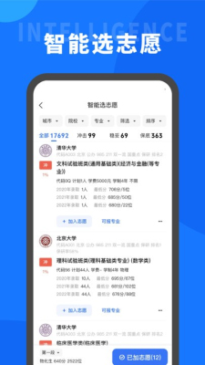 葵伴高考最新版图1